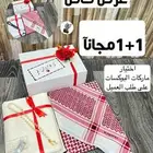 عرض العيد الوطني السعودي طقم الثاني مجانآ