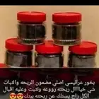 بخور دوسري اصلي الحبه 85ريال