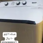 غساله ماركة دورا 9 كيلو