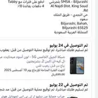 جوال هونر X7b ب بالكرتونه استخدام 6 اسابيع فقط 256 جيجا رام