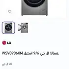 ال جي غسالة كومبو أوتوماتيك  تحميل أمامي واي فاي 6حركات.