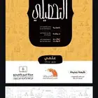 ملفات التحصيلي والمعاصر 10