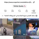 حساب تيك توك