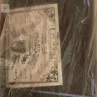 ناموسية وشيلة قديمة جدا