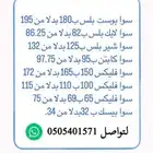 تفعيل باقات سوا بأقل الاسعار تفعيل فوري