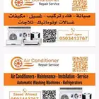 صيان م يفات سبيلت