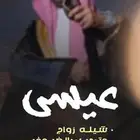 منشد حماسي