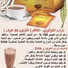 كاكاو الكوكوزي العضوي 100