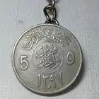 خمسة هللات ( اصل ) من عهد الملك خالد .. عام 1397 هجرية.. عل