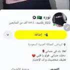 حساب سناب شات للبيع