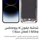 ايفون 14 برو ماكس 256