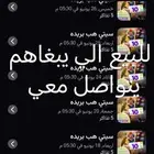 تذlكر ستي هب بريده