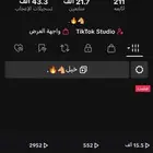 حساب تيك توك للبيع