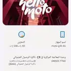 جوال موتورولا جي 35 الجبل الخامس moto g35 5G