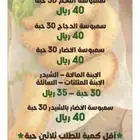 سمبوسة بف بيتي بحشوات مختلفه حسب الطلب