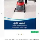 ماكينه غسيل فرشه مستعمل ونظيف