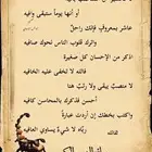 معلم خبرة لتأسيس ومتابعة الابتدائي والمتوسط والثانوي