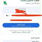 متوفر حجز فندق مدفوع متكنسل للبيع في الحرم مكه