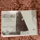 كتب وملازم في تخصص القانون والشريعه والمحاماه