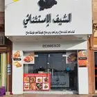 المحل للبيع بكامل اغراضه