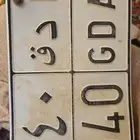 لوحة مميزه ( ادق 4040 الاستمار منتهيه تقريب 3 شهر