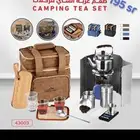 طقم عزبة الشاي الفاخر للرحلات والتخييم