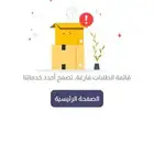مبرمج تطبيقات اندرويد و IOS