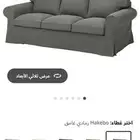 كنب ايكيا عدد 2  كل كنبة ثلاث مقاعد