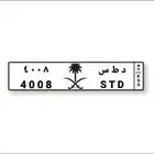 لوحة د ط س 4008