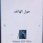 s22 ultra