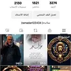 حسابات تيك توك للبيع