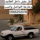نقل عفش نقل اثاث نقل مواشي