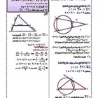معلم رياضيات وانجليزي كل المراحل وقدرات وتحصيلي