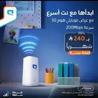 عروض موبايلي انترنت مفتوح 5G