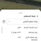 للبيع ارض في عين السيح الشفاء قريب البحيرة