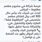 مطاعم