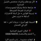مراجعة الاختبارات السابقة لجميع المراحل التعليمية