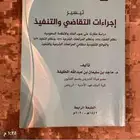 كتب في تخصص القانون للبيع