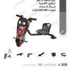السكوتر 250. وا اسيره 350