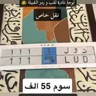 لوحة مميزة نقل خاص دول 111 السوم 55