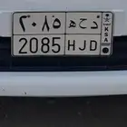 للبيع للوحه د ح ه