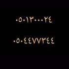 رقمين مميزه ورخيصة للبيع