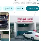 محل كهربائي سيارات للتقبيل