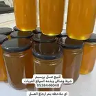 عسل برسيم طبيعي 100 ب   تحت اشرافي شرط اذا به أي م
