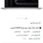 ماك بوك برو ام 4 ماكس