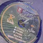 لي مواطير زراعيه 3 بوصه كوري اصلي جديده