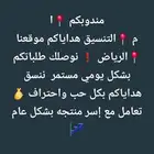مندوب داخل الرياض