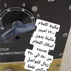 مكينة اللحام 1200 امبير ايطالي جديده