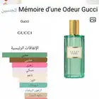 عطر قوتشي ميموراي