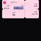 تذكرة مباراة الهلال والعدالة